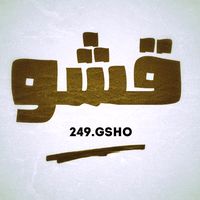249.gsho