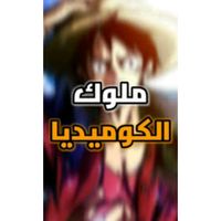 mando9sheko9eslam