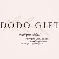 dodo.gift