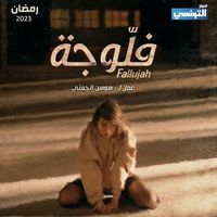 fallujah1_