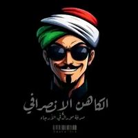 الصوت الأصلي