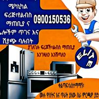 elitefrigemaintenance