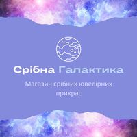 sribna_galaktyka