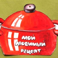 moy_lubimy_recept