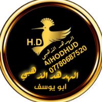 alhodhad.aldhahabi