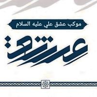 mawkeb.asek.ali1