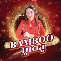 original sound - bamboooracle