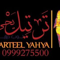 tarteelyahia
