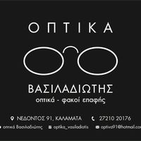 optikavasiladiotis
