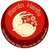 เสียงต้นฉบับ - Monin Hanfu