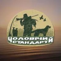 оригінальний аудіозапис – Чоловічий Стандарт