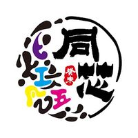 原聲 - 桃園同芯社北管樂團