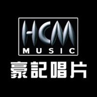 原聲 - 豪記唱片 HCM Music
