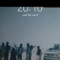 الصوت الأصلي