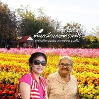 เสียงต้นฉบับ - บุญรักษา