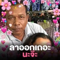เสียงต้นฉบับ - On shopค้าปลีก-ส่ง