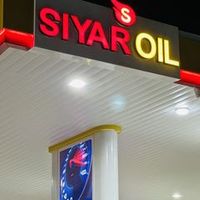siyaroil