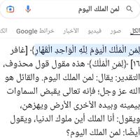 الصوت الأصلي