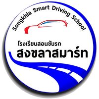 songkhlasmart