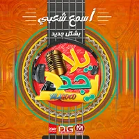 original sound - yallagded