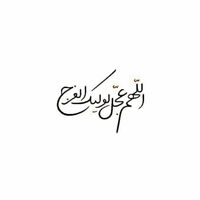 الصوت الأصلي