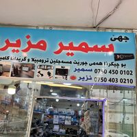 samir.mziri