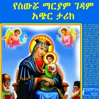 original sound - swromariyamgedam21