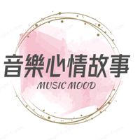 原聲 - 音樂心情故事