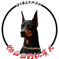 original sound - 徐囧囧的杜宾犬