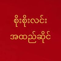 soesoelinbatikshop