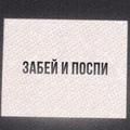 оригинальный звук