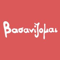 πρωτότυπος ήχος