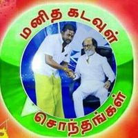 அசல் ஒலி - Rmv Rajini Chellam