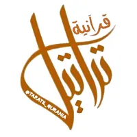original sound - taratil_qurania
