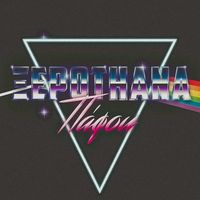 original sound - Κⲥⲉⲣⲟⲧⲏⲁⲛⲁ Пⲁфⲟⲥ ©