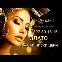 korektgoldstarazagora