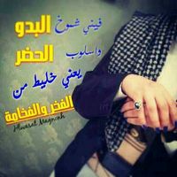 اميرة الذوق