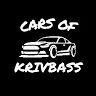 cars_of_krivbass