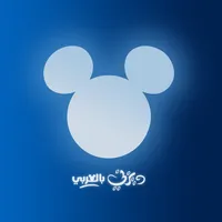 original sound - disneyinarabic
