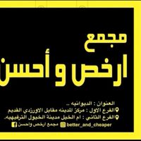 الصوت الأصلي