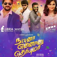 original sound - sivapuma