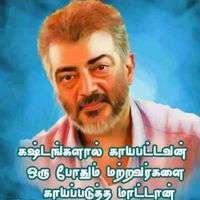 original sound - MY GOD THALA AJITH💖