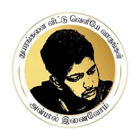 original sound - neduntheevumukilan