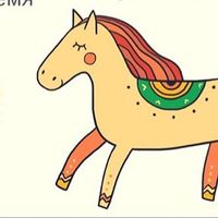 tarra_horse