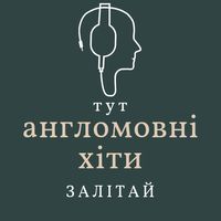 оригінальний звук