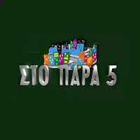 πρωτότυπος ήχος