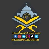 elhadjalilansari1