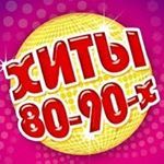оригинальный звук - hits.80.90