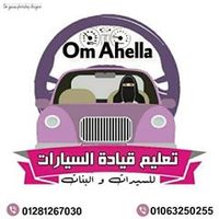 omahella