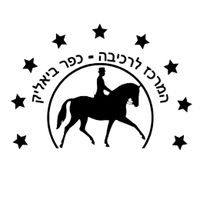 kfar_bialik_ridingcenter
